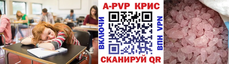 Купить где  Тетюши  Alpha-PVP СК 