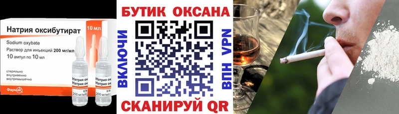 Бутират буратино  Купить закладки  Тетюши 