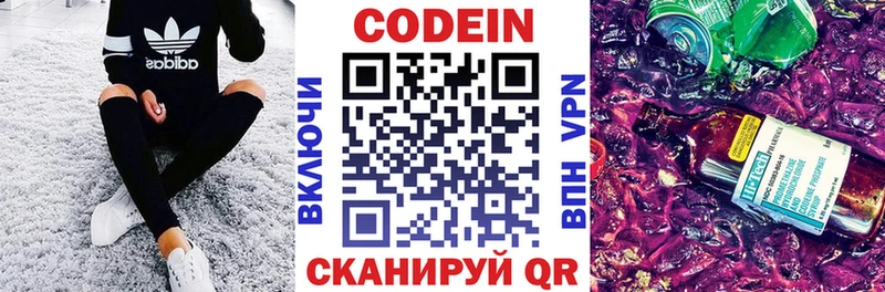 Кодеин Purple Drank  Купить закладки  Тетюши 
