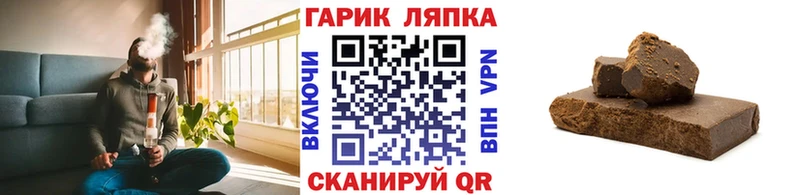 ГАШ ice o lator  Купить закладки  Тетюши 