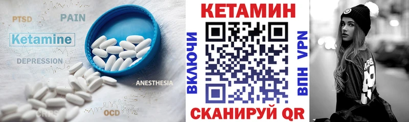 Кетамин VHQ  Купить закладки  Тетюши 